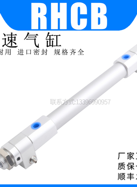 SMC高速气缸RHCL/RHCB20/25/32/40/50/63/80-100-200-300-400-500