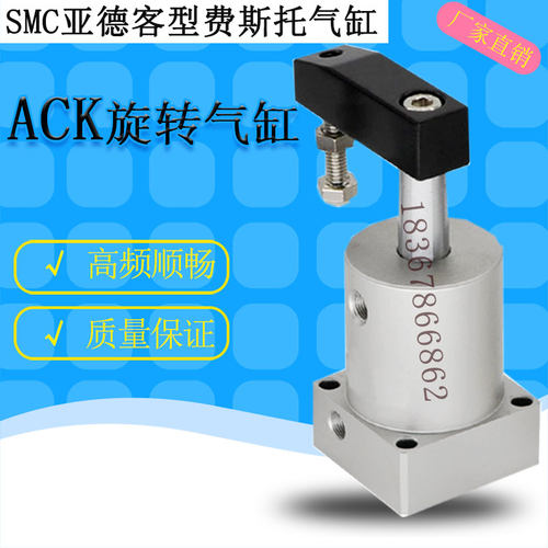 旋转下压气缸夹紧气缸ACK25-32-40-50-63-90R-90L ACKDLR转角气缸