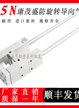 CAMOZZI康茂胜导向气缸45NUT016/020/025/032/040/050/063/0100