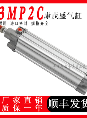 CAMOZZI康茂盛气缸63MP2C032A/040A/050A/063A/080A/100/125/200W