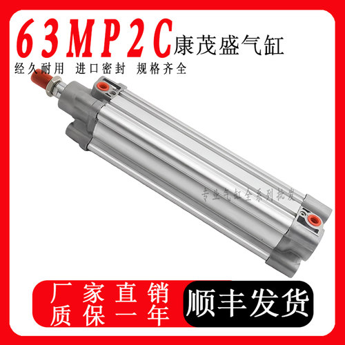 CAMOZZI康茂盛气缸63MP2C032A/040A/050A/063A/080A/100/125/200W