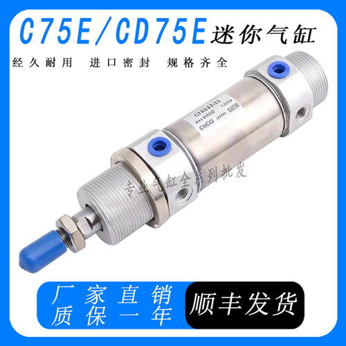 SMC型迷你气缸C75E CD75E32-20-25-40-50-75-100-125-200-250-C-B