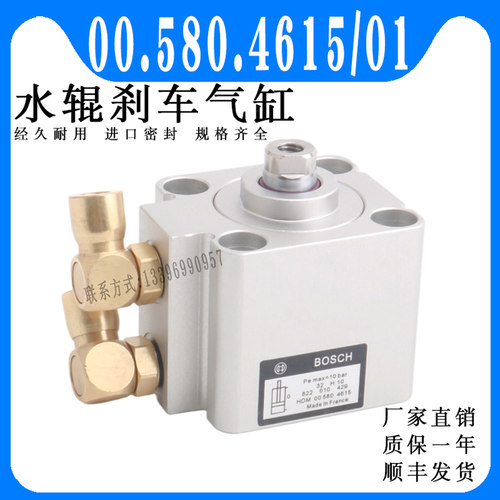海德堡印刷机CD/SM102水辊刹车气缸 00.580.4615/01水墨分离洗墨