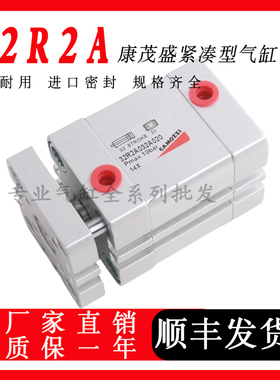 CAMOZZI康茂盛气缸32R2A025A010 20/30/40/50/60/75/80/100紧凑型