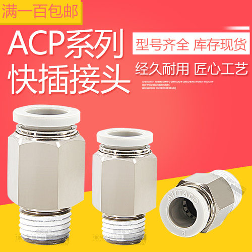 亚德客螺纹直通气管快插接头 APC6-M3/M5/M6/01/02/03/04