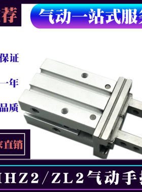 SMC型气动手指气缸MHZ2-10D MHZ2-16D MHZ2-20D 25D 32D 40D MHZ2