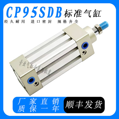 SMC型标准气缸CP95SB CP95SDB63-25-40-50-75-80-100-125-150-160