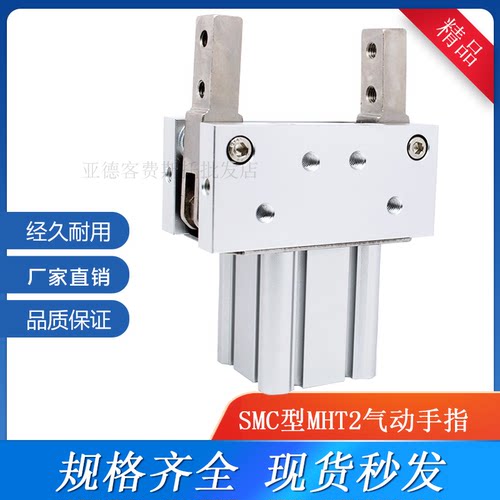 MHT2支点开闭肘节型气爪 MHT2-32D/40D/50D/63D双作用气动手指