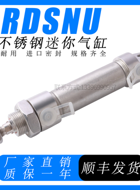 全不锈钢迷你气缸CRDSNU12-16-20-25-32-40-75-63-PPVS-A-MG-MQ-K
