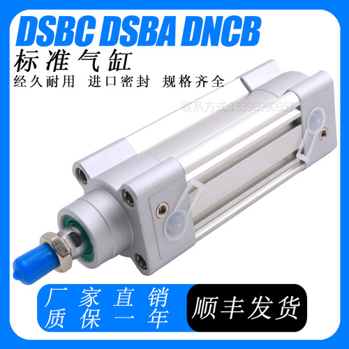 FSETO型标准气缸DNCB DSBC32/40/50/63-50-60-80-100-125-PPVA-N3
