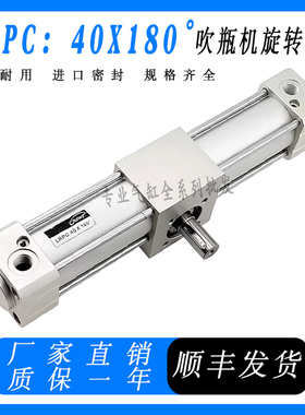 LRPC：40X180°台湾吹瓶机旋转气缸LRPC：32X180°手指气缸LHY-20