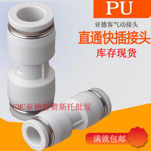 亚德客气管快速接头