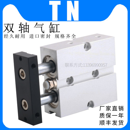 双杆双轴气缸TDA TN40-10X16X20X25X32X40X50/70/75/80/100/125-S