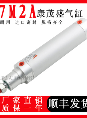 康茂盛CAMOZZI气缸27M2A40A0100/125-C02-C03 27U2A25A/32A0050V