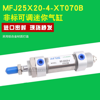 亚德客 MF/MFD25X20-4 非标双出气缸MFJ25X20-4-XT070B 现货供应