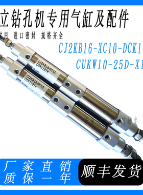 CJ2KB16-XC10-DCK1197K日立钻孔机上下压脚气缸CUKW10-25D-X1391