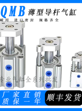 SMC薄型导杆挡板气缸CDQMB/CQMB16-10-15-20-30-40-50-75Z CDQMB