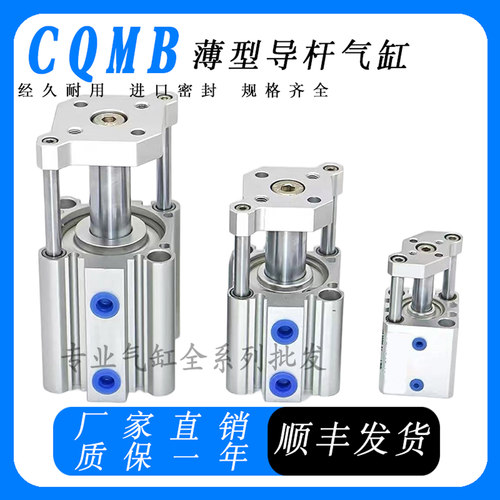 SMC薄型导杆挡板气缸CDQMB/CQMB50-10-15-20-30-40-50-75Z CDQMB