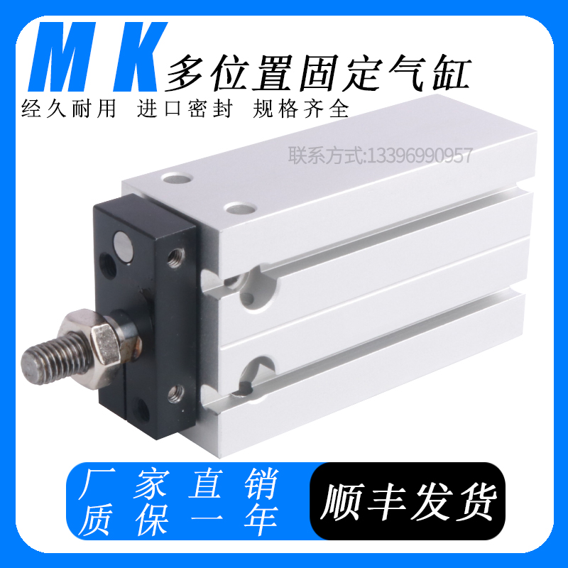 多位自由安装气缸MDK MK32X5*10x15/20/25/30/40/50/100S MKJ MTK