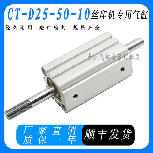 ATMA刮刀气缸 CT-D25-50-10 CT2-20-25-30-32-50-75 CT-G40-20