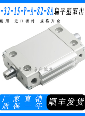 双活塞扁平气缸DZF-32-10-15-20-25-P-A-PA-S2-SA 186686 178582