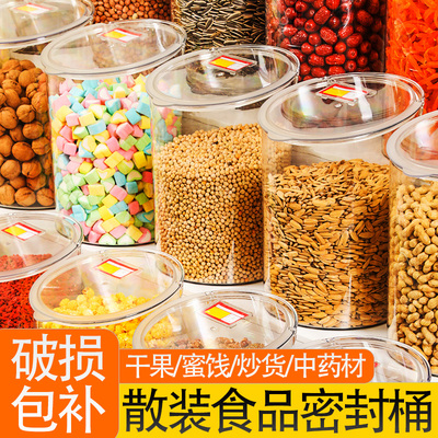 超市食品盒花茶叶鱼胶海参零食炒货干果防潮食品展示透明密封圆桶