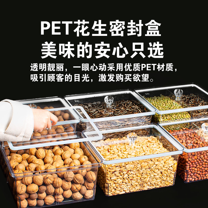 超市展示盒炒货干果花生米瓜子蚕豆工厂专用食品盒透明密封罐特厚,收纳整理,食物收纳盒,淘宝优惠券,粉丝福利购,淘宝优惠卷