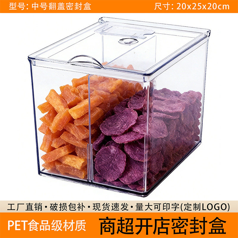 超市展示陈列食品盒干果货杂粮瓜子零食架花生米炒货商用密封罐子