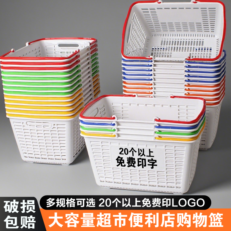 方便购物篮正泽超市购物