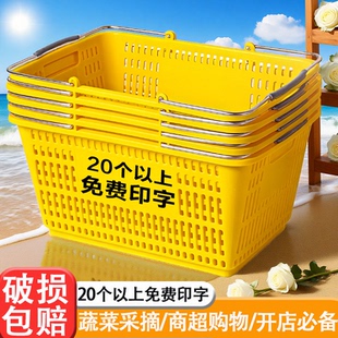 加厚塑料超市购物篮手提篮大号熟料筐水果购物框菜篮子手提购物篮