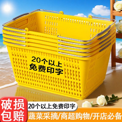 加厚塑料超市购物篮手提篮大号熟料筐水果购物框菜篮子手提购物篮