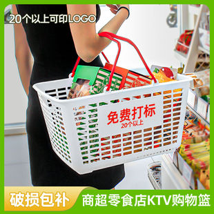 超市购物篮子便利店商场塑料一鸣想来同款手提框加厚零食收纳筐子