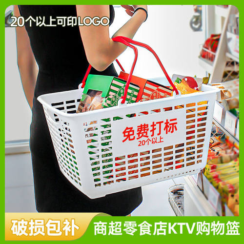超市购物篮子便利店商场塑料一鸣想来同款手提框加厚零食收纳筐子