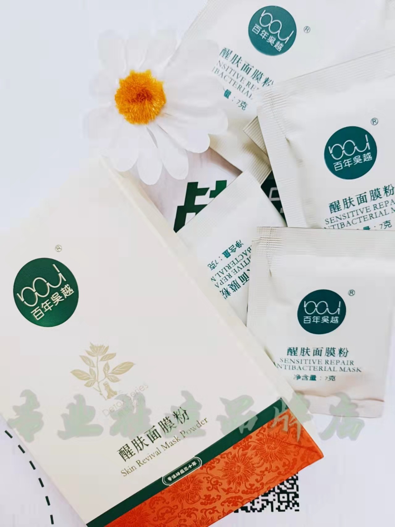 百年吴越醒肤膜修复膜吴越排毒膜