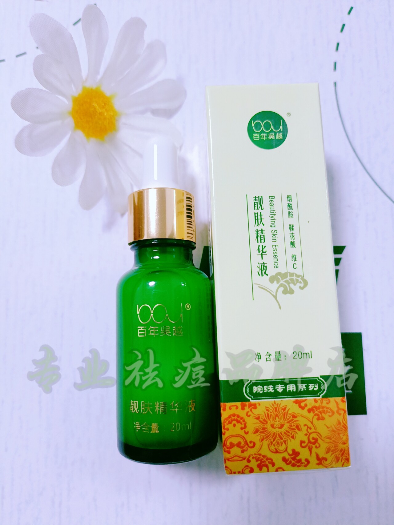 百年吴越靓肤精华液去印霜红印