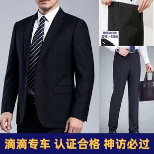 滴滴专车司机服装专卖专车领带长短袖上班白衬衫面试伴郎西服套装