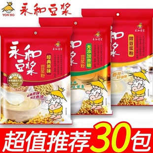 永和豆奶粉450g经典原味独立小包装速溶即食冲饮早餐冲泡豆浆粉