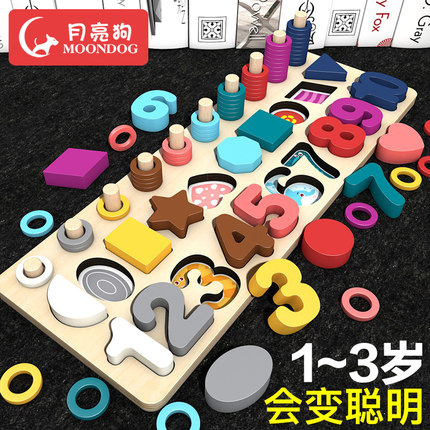 幼儿童玩具数字拼图积木早教益智力开发婴儿1-2岁半3男孩女孩宝宝