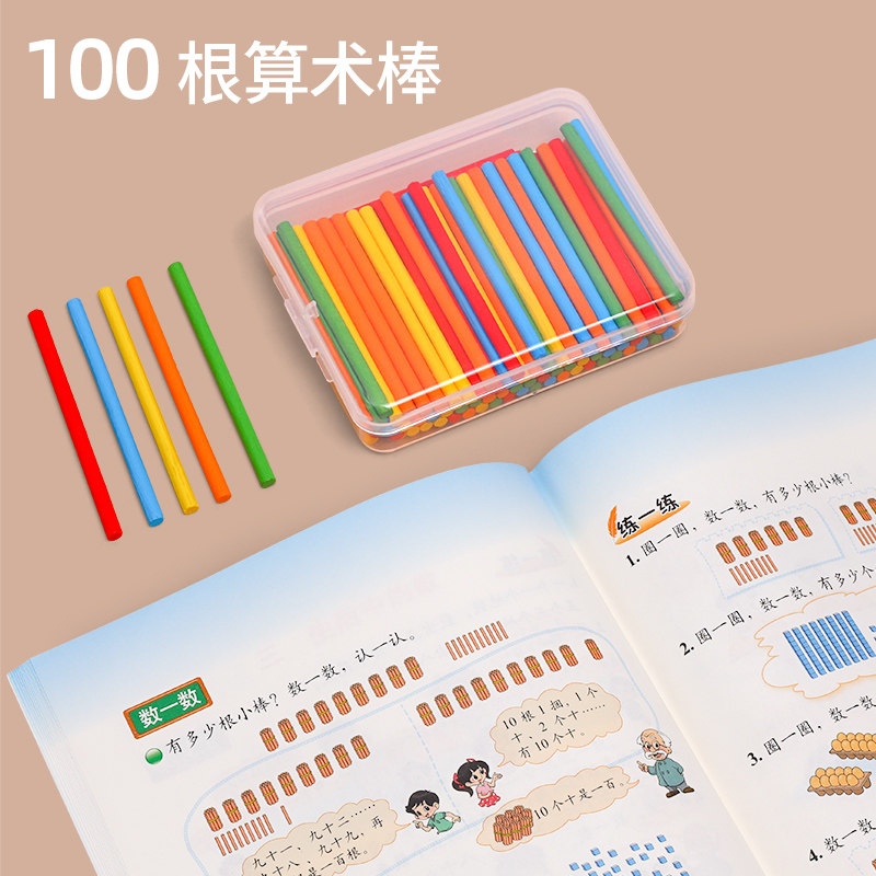 小学一年级上册数学学具盒套装学习用品全套立体s几何图形算数教