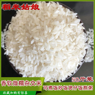 南陵大米御贡长粒香丝苗月牙猫牙米细长晚籼米新杂交水稻炒饭商用