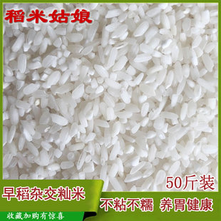农家杂交籼米精选便宜食堂米炒饭糙米早稻新鲜熬粥米安徽大米50斤