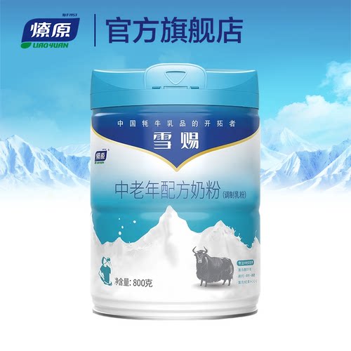 燎原雪赐中老年配方奶粉