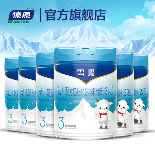 燎原（liaoyuan）赐婴儿配方奶粉