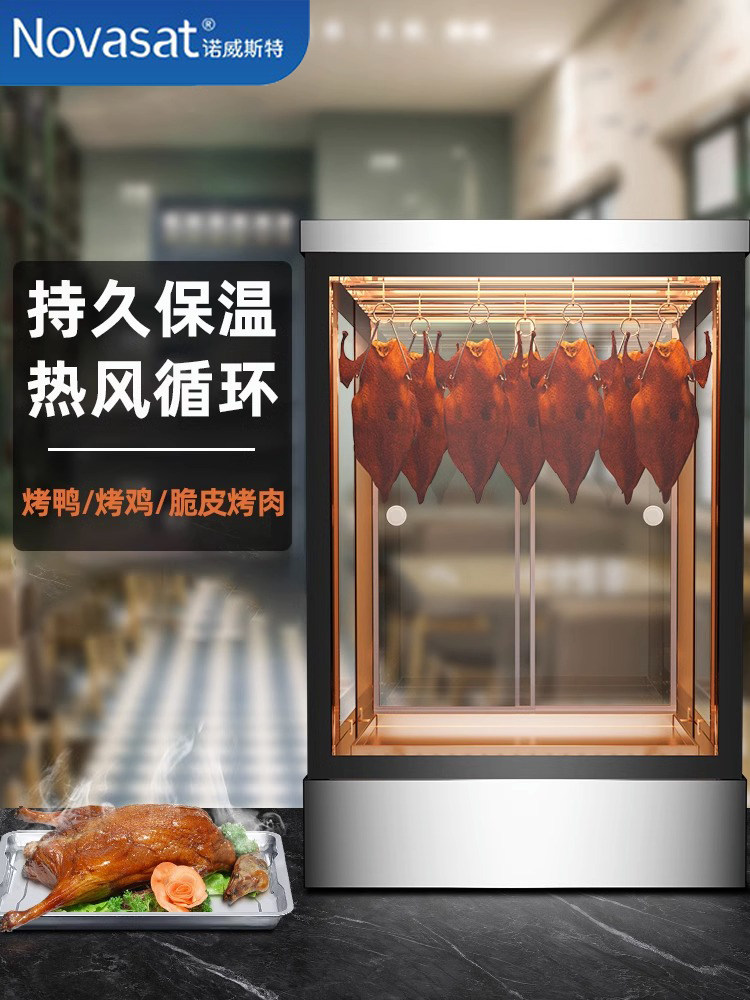 烤鸭烧腊保温柜恒温保温箱加热柜台式脆皮五花肉保温展示柜商用