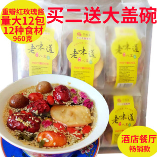 八宝茶宁夏特产银川正宗手工玫瑰酱盖碗茶旗舰店宁福乐吴忠三炮台