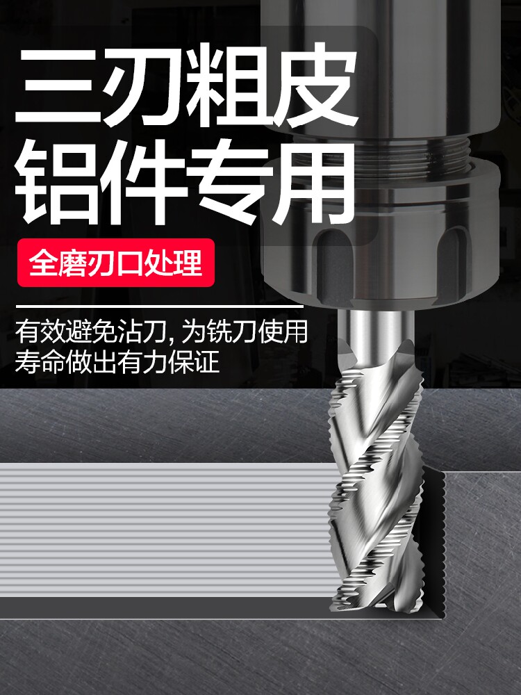 3刃白钢铝用粗皮铣刀波刃直柄立铣刀铣铝专用铝用玉米开粗洗刀3F8
