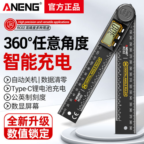 数显电子角度尺测量仪高精度360
