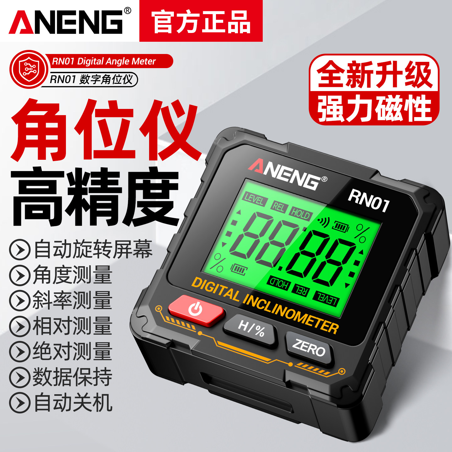 倾角仪高精度数显带磁角度尺斜率