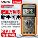 DT9205A新款 数字高精度万用表电工专用多功能智能防烧万能表家用