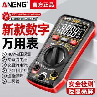 数字万用表电工专用高精度多功能维修数显万能表便携式电压电容表